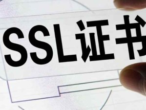 2026年3月15日起SSL/TLS證書的最大有效期將從398天逐步縮短至47天