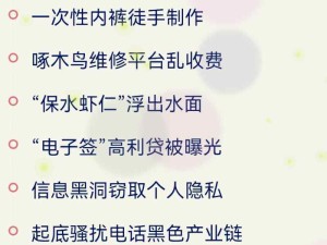 2025年國際消費者權益日央視315晚會曝光9大亂象，以及涉事36家企業名單