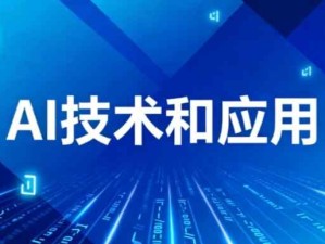 細數各家AI導航網站 看看AI當前都有哪些技術和應用