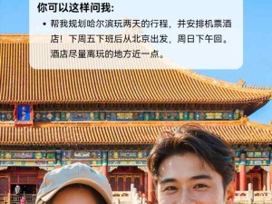 攜程旅游啟用deeptrip.com搭建AI智能應(yīng)用，智能規(guī)劃行程、找酒店、訂機(jī)票火車票